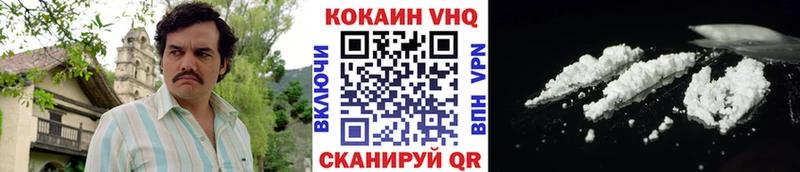 COCAIN VHQ где продают Гремячинск