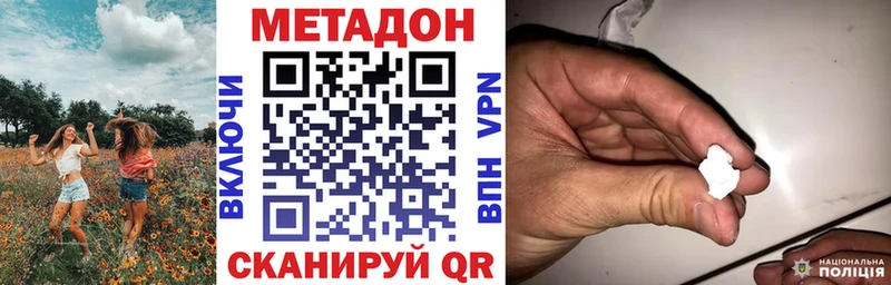 Метадон мёд  даркнет клад  Гремячинск  купить наркотики цена 